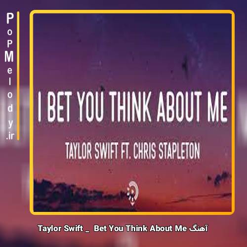 دانلود آهنگ Taylor Swift Bet You Think About Me